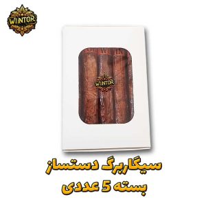 سیگار-برگ-دستساز-وینتور-ارگانیک