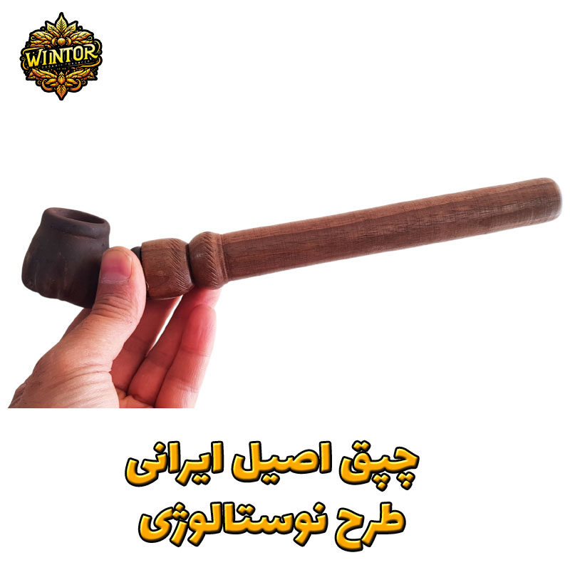 چپق-اصیل-ایرانی-وینتور-توتون