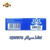 کاغذ-سیگار-QWEYS-آبی