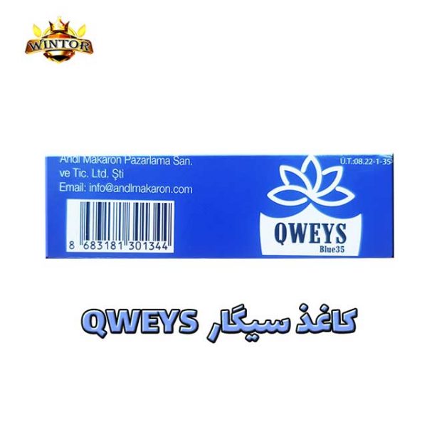 کاغذ-سیگار-QWEYS-آبی