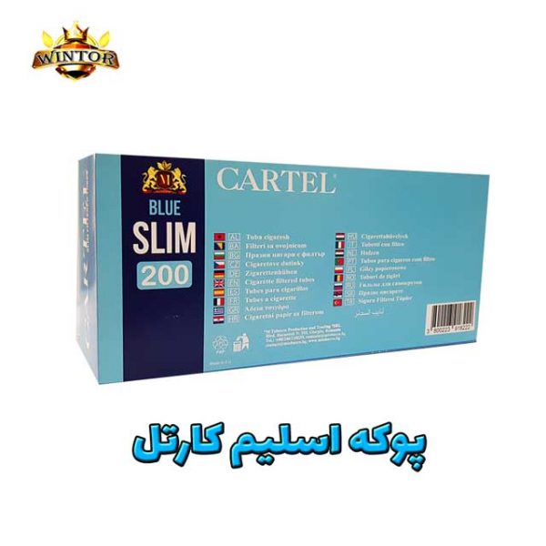 پوکه-سیگار-اسلیم-کارتل