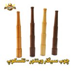 چوب-سیگار-وینتور-تلسکوپ