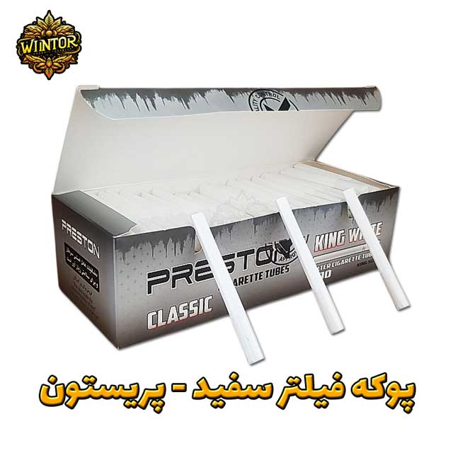 پوکه-پریستون-فیلتر-سفید