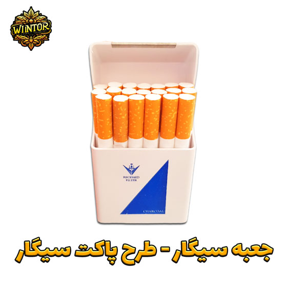 جعبه-سیگار