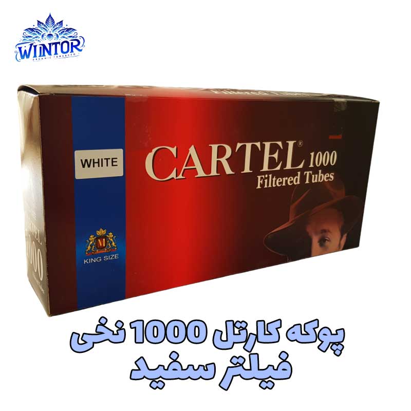 پوکه-سیگار-کارتل-1000-نخی-فیلتر-سفید