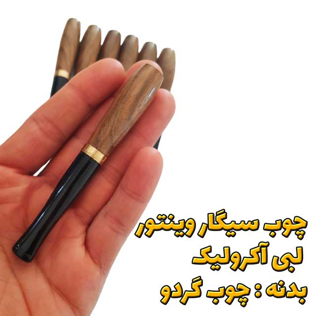 چوب-سیگار-وینتور-Rain-لبی-آکرولیک