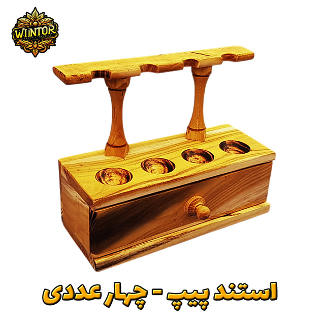 استند-پیپ-دستساز