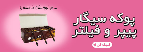 پوکه-سیگار-فیلتر-وینتور