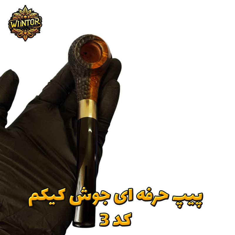 پیپ-کیکم-وینتور-کد-3