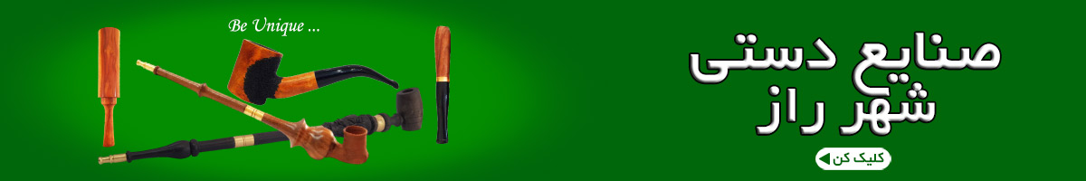 چوبسیگار-پیپ-وینتور