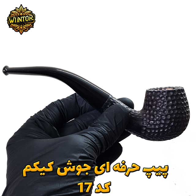 پیپ-جوش-کیکم-کد-17
