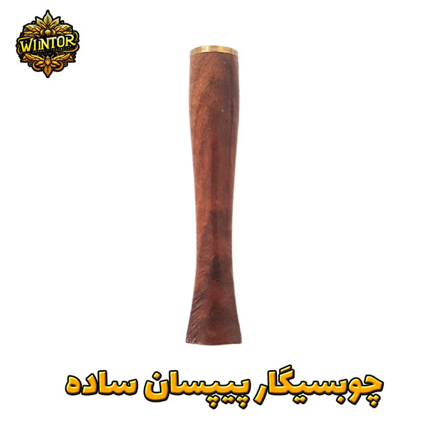 چوبسیگار-پیپسان-ساده-وینتور-توتون